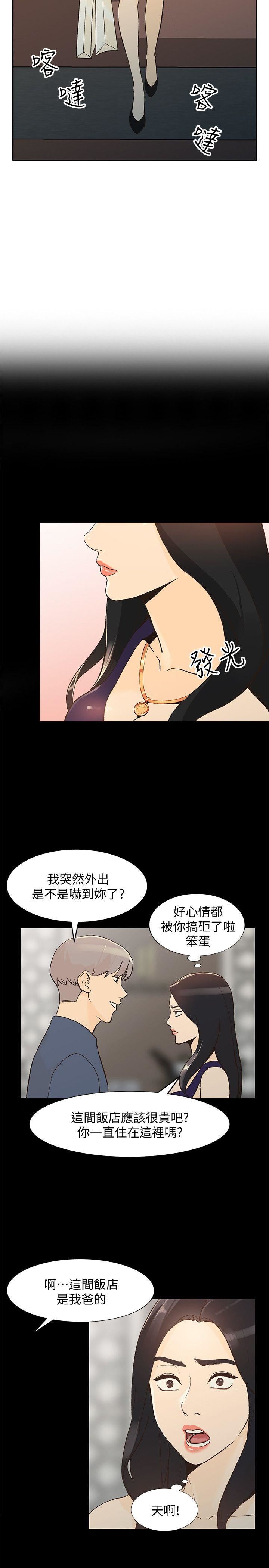 [Manhwa] Wife and sister Love, mature woman, big breasts#[39P]-24