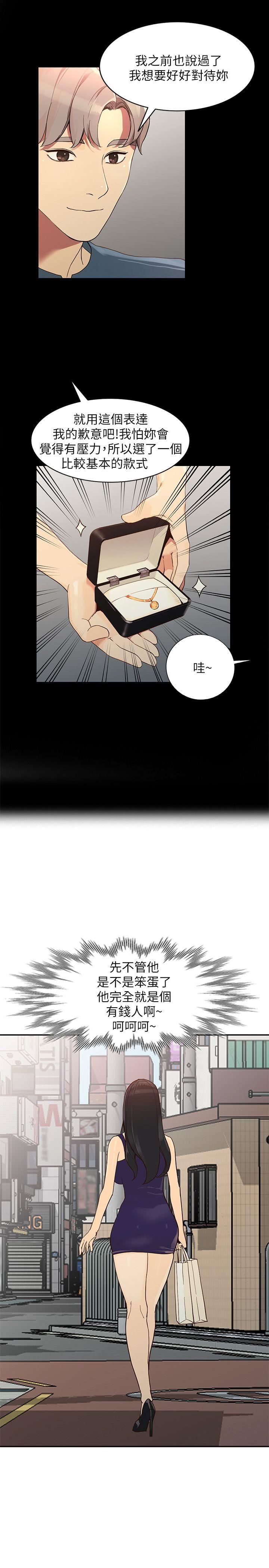 [Manhwa] Wife and sister Love, mature woman, big breasts#[39P]-26