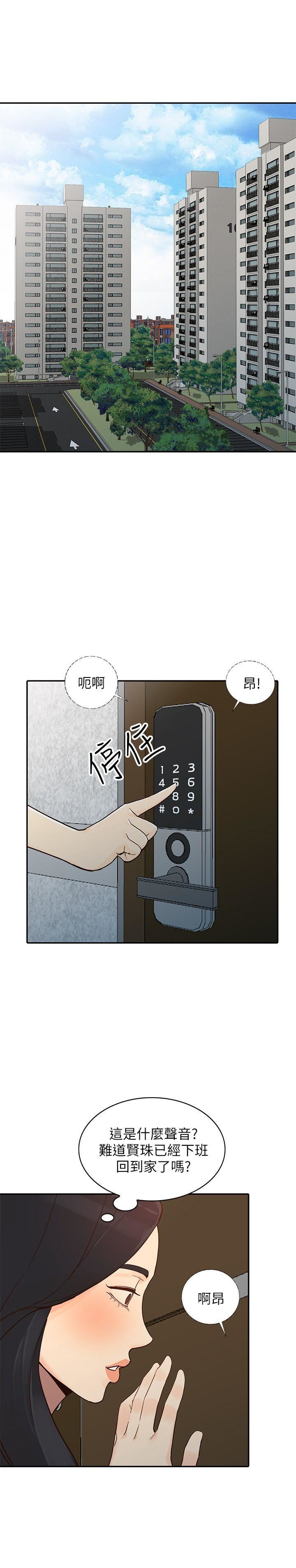 [Manhwa] Wife and sister Love, mature woman, big breasts#[39P]-27