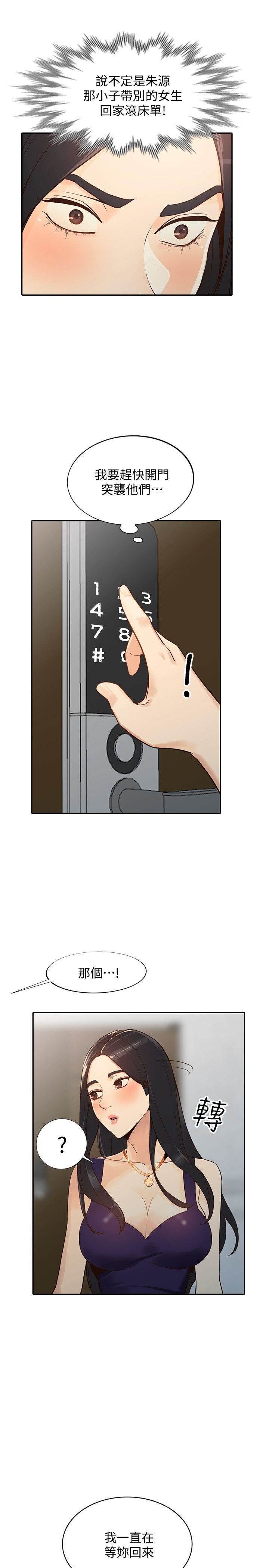 [Manhwa] Wife and sister Love, mature woman, big breasts#[39P]-28