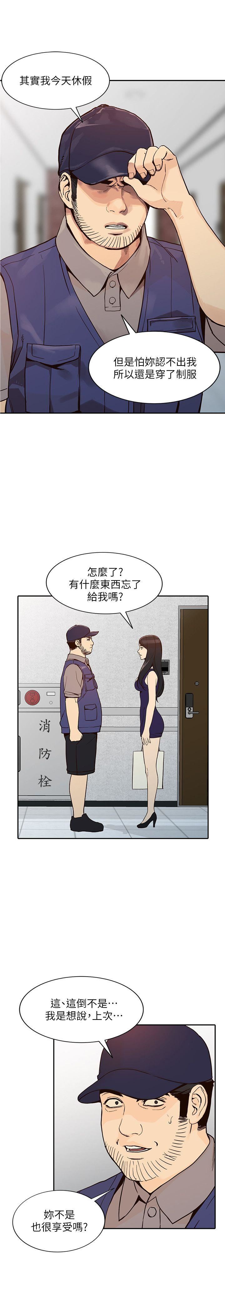 [Manhwa] Wife and sister Love, mature woman, big breasts#[39P]-30