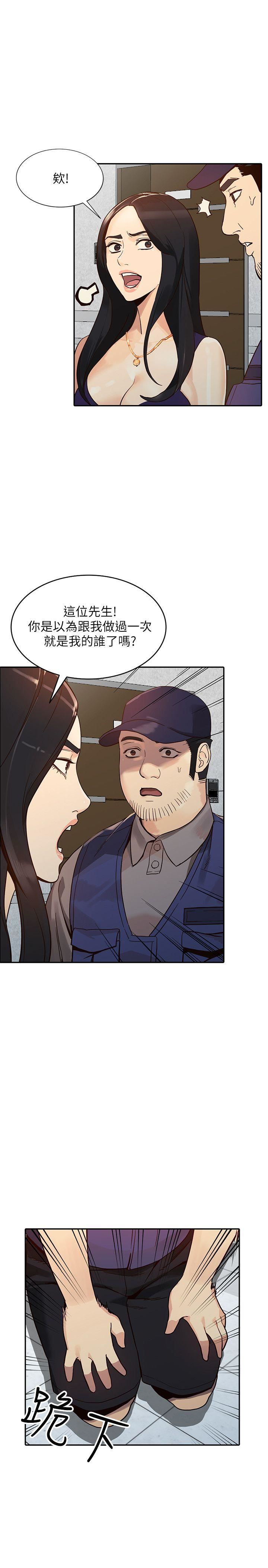 [Manhwa] Wife and sister Love, mature woman, big breasts#[39P]-31