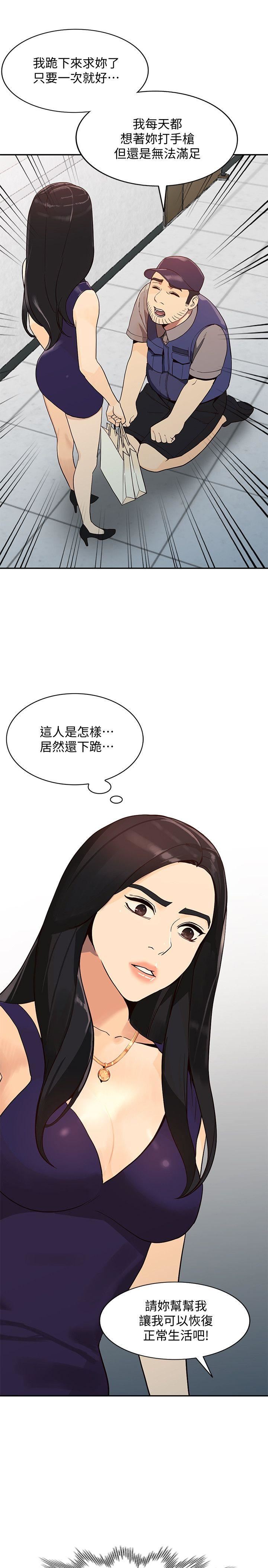 [Manhwa] Wife and sister Love, mature woman, big breasts#[39P]-33