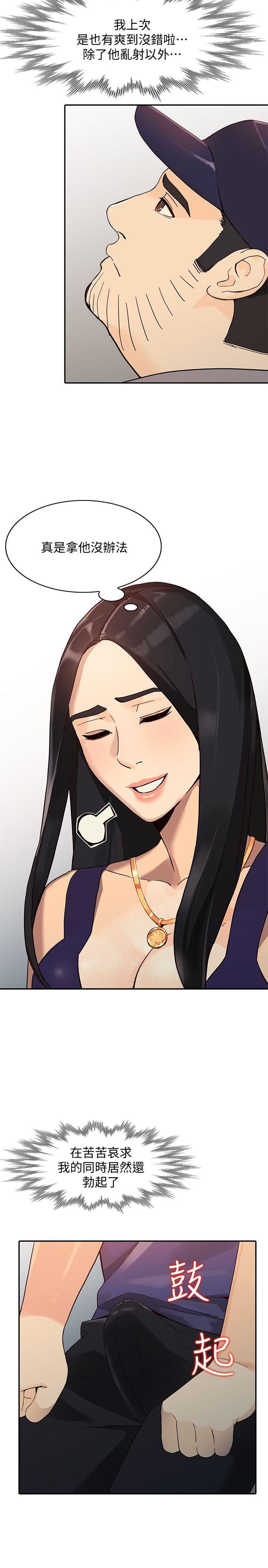 [Manhwa] Wife and sister Love, mature woman, big breasts#[39P]-34