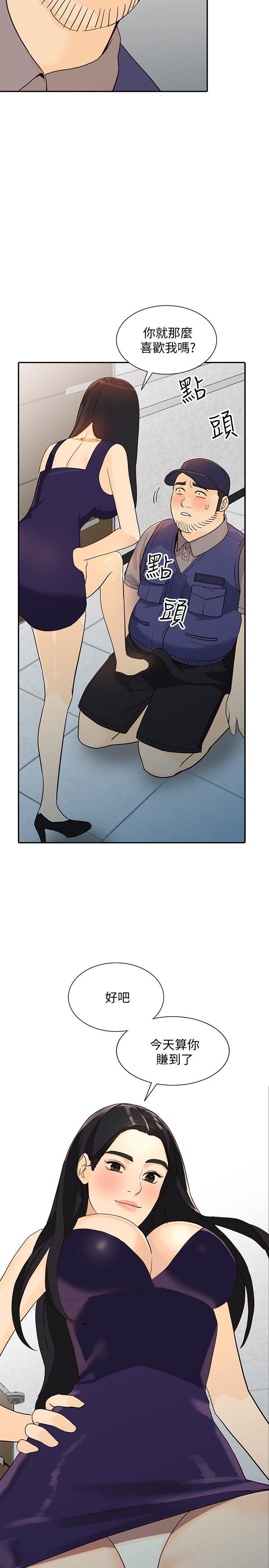 [Manhwa] Wife and sister Love, mature woman, big breasts#[39P]-37