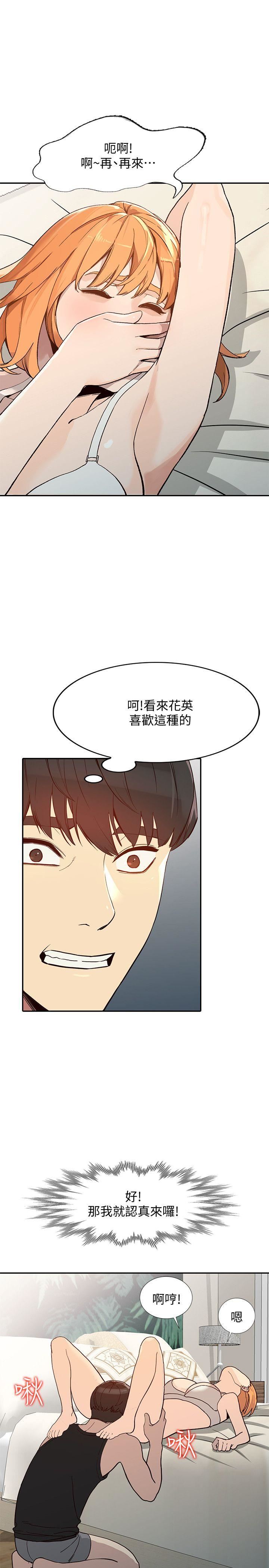 [Manhwa] Wife and sister Love, mature woman, big breasts#[39P]-5