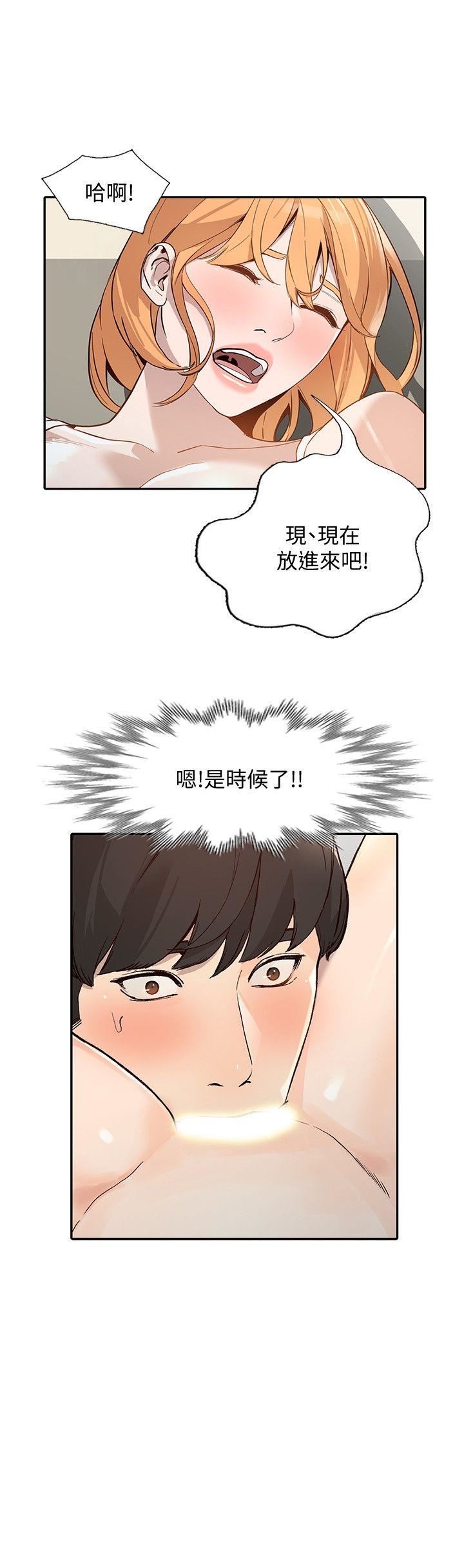 [Manhwa] Wife and sister Love, mature woman, big breasts#[39P]-7