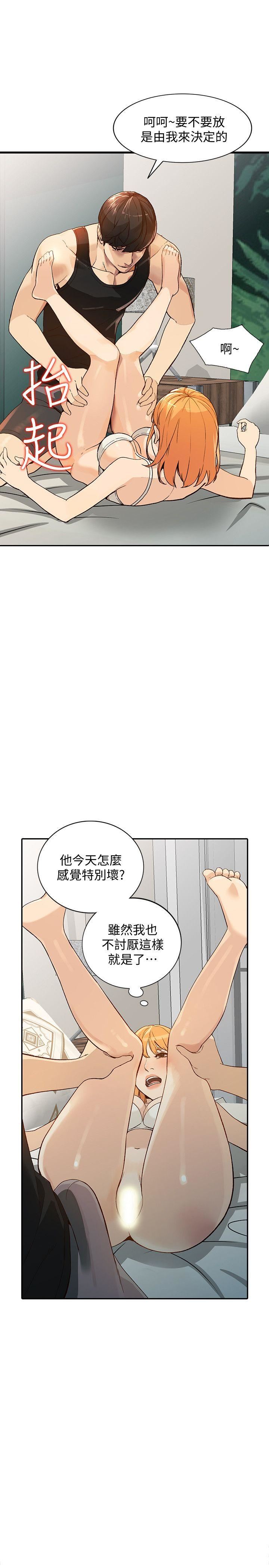 [Manhwa] Wife and sister Love, mature woman, big breasts#[39P]-8