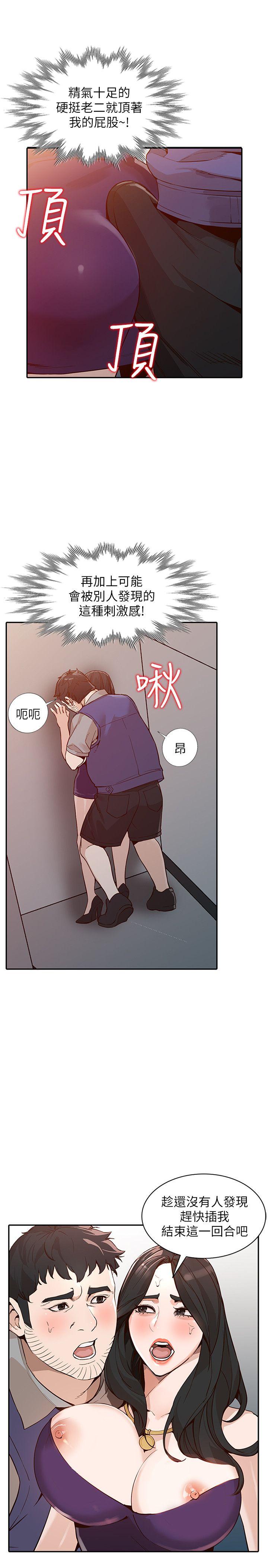 [Manhwa] Wife and sister Love, mature woman, big breasts#[37P]-11
