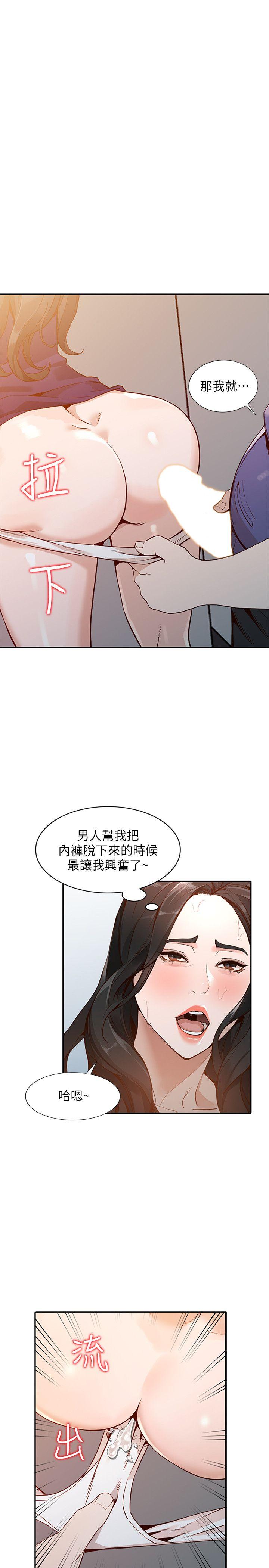 [Manhwa] Wife and sister Love, mature woman, big breasts#[37P]-12