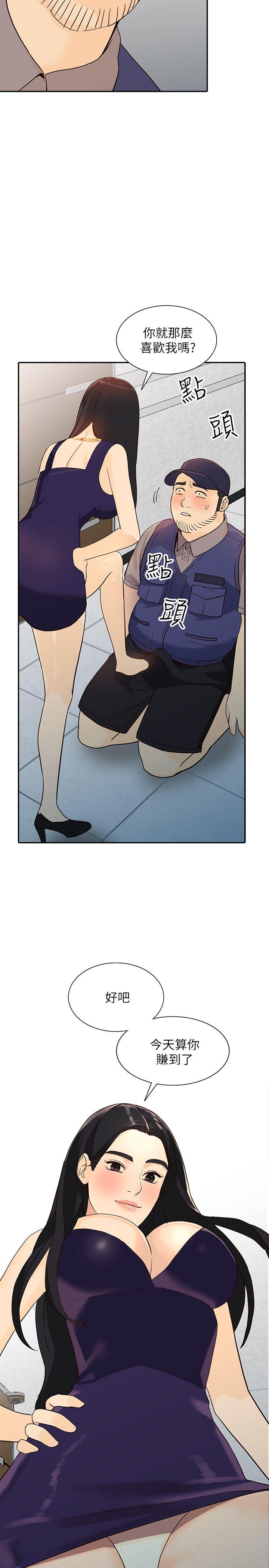 [Manhwa] Wife and sister Love, mature woman, big breasts#[37P]-2