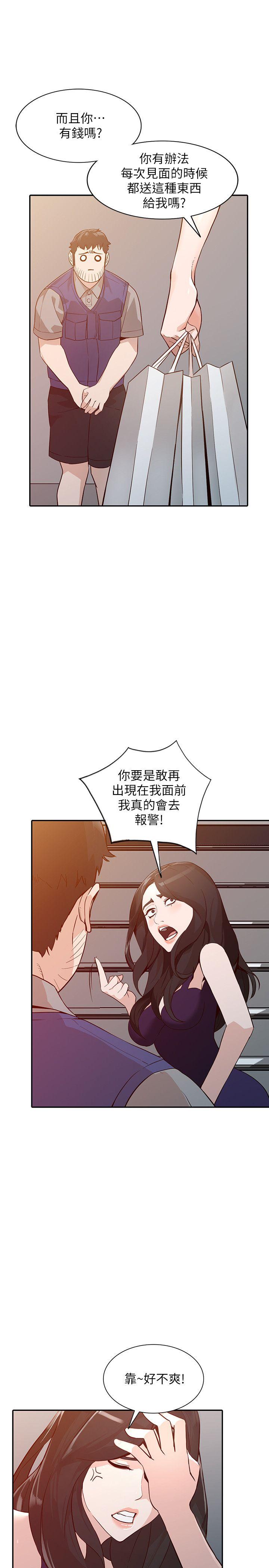 [Manhwa] Wife and sister Love, mature woman, big breasts#[37P]-31