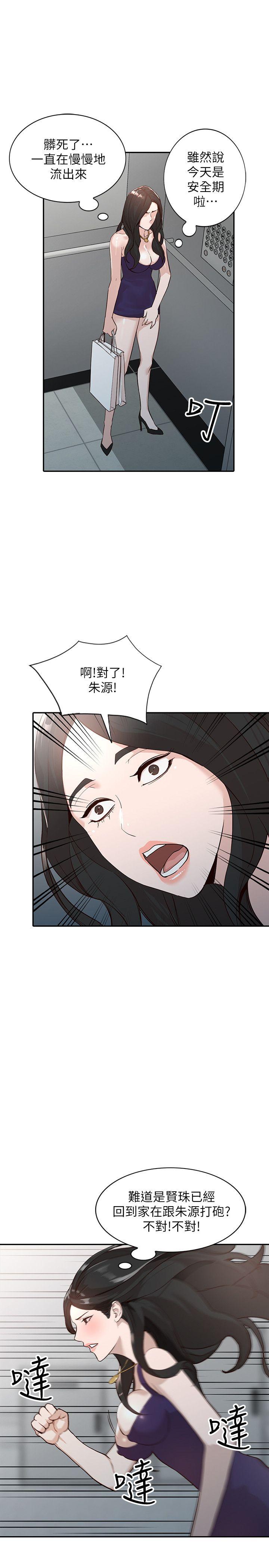 [Manhwa] Wife and sister Love, mature woman, big breasts#[37P]-34