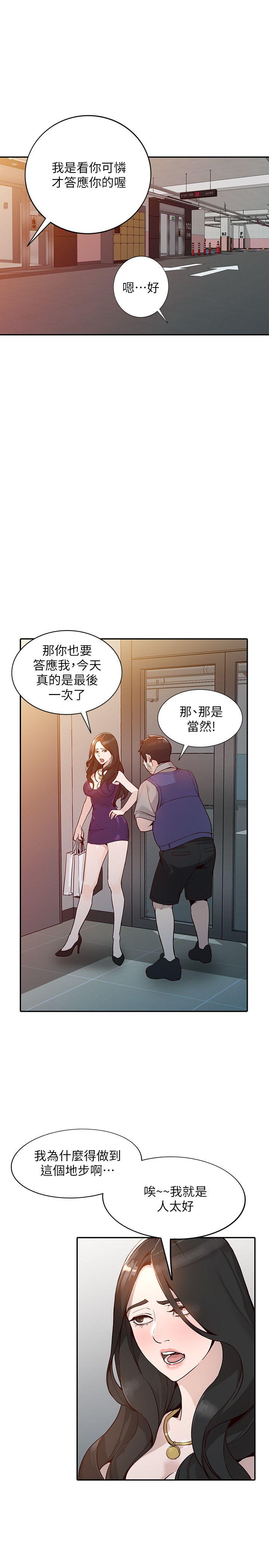 [Manhwa] Wife and sister Love, mature woman, big breasts#[37P]-5