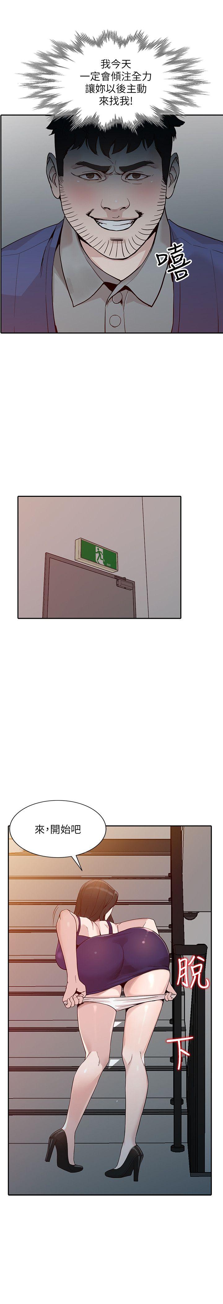 [Manhwa] Wife and sister Love, mature woman, big breasts#[37P]-6