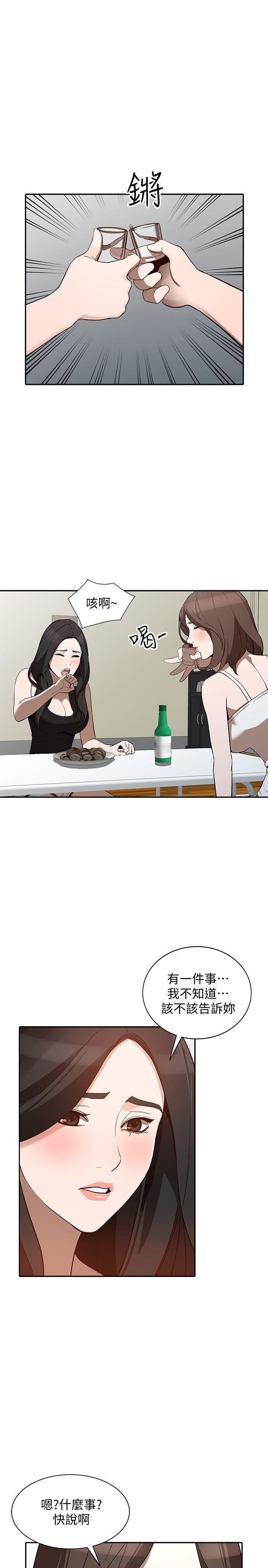 [Manhwa] Wife and sister Love, mature woman, big breasts#[32P]-14