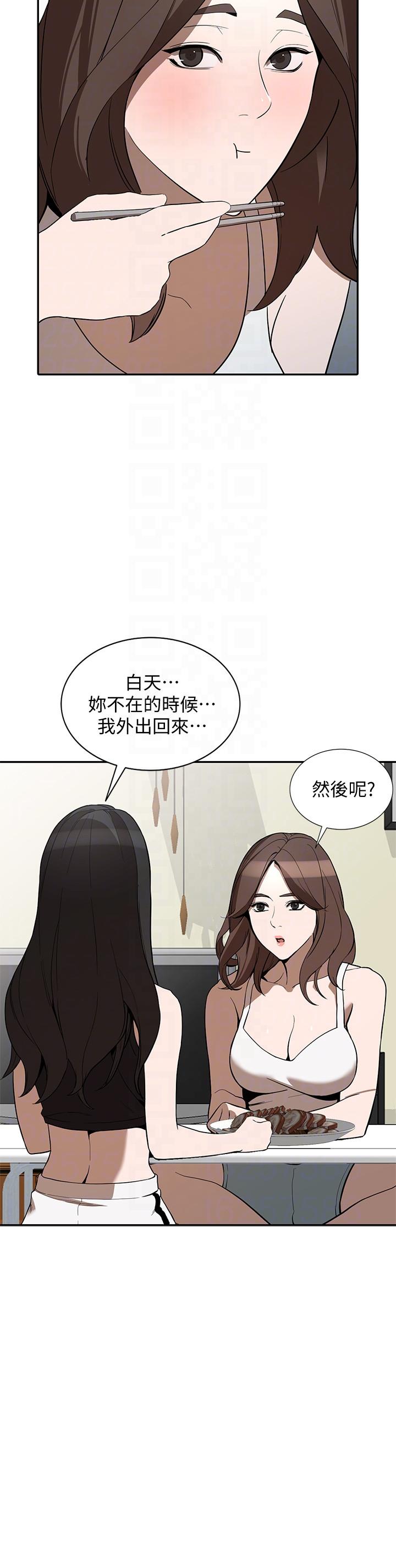 [Manhwa] Wife and sister Love, mature woman, big breasts#[32P]-15