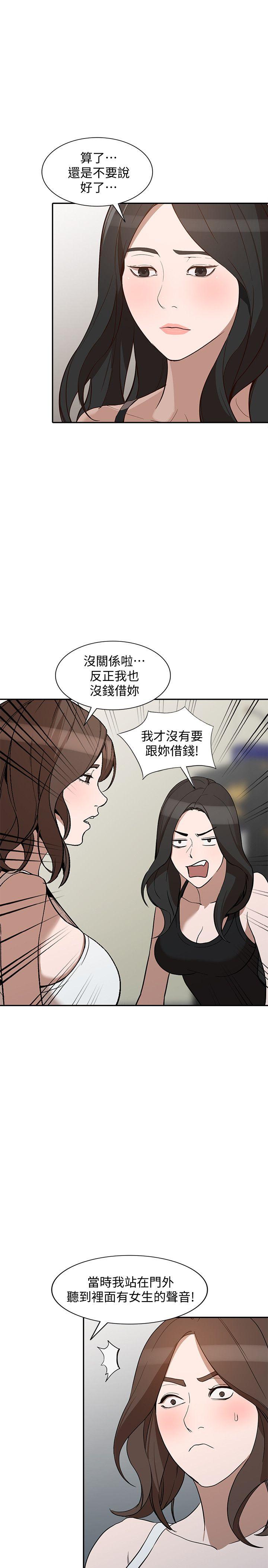 [Manhwa] Wife and sister Love, mature woman, big breasts#[32P]-16