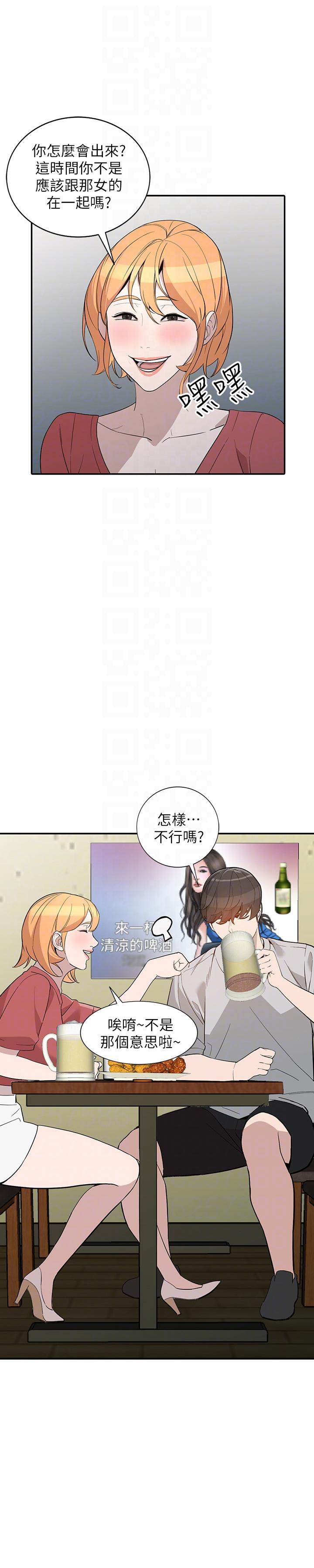 [Manhwa] Wife and sister Love, mature woman, big breasts#[32P]-19