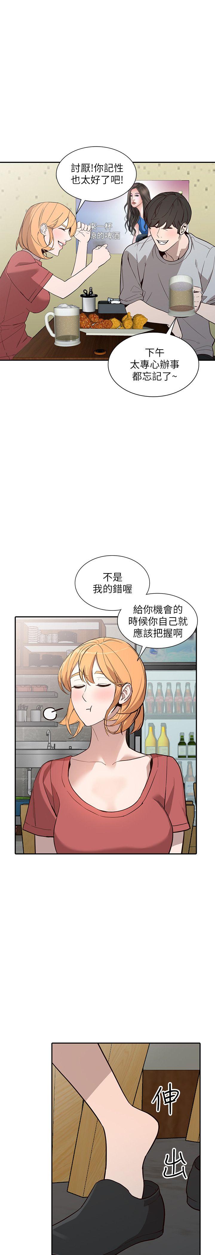 [Manhwa] Wife and sister Love, mature woman, big breasts#[32P]-22