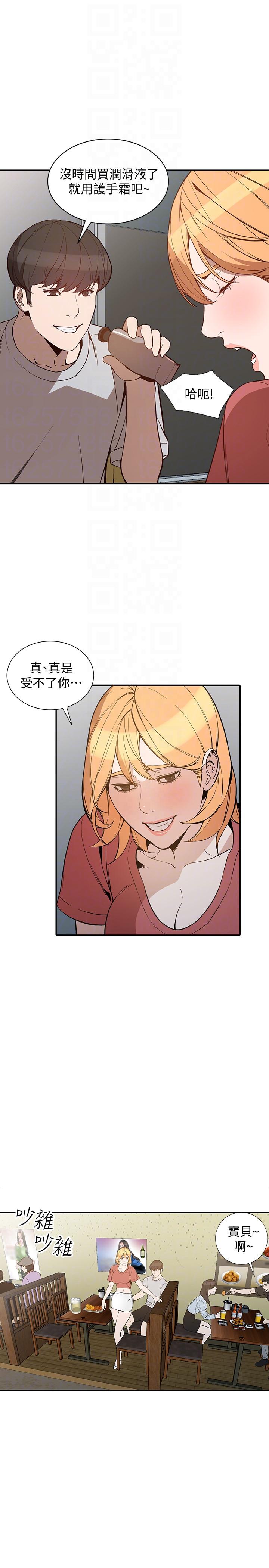 [Manhwa] Wife and sister Love, mature woman, big breasts#[32P]-25