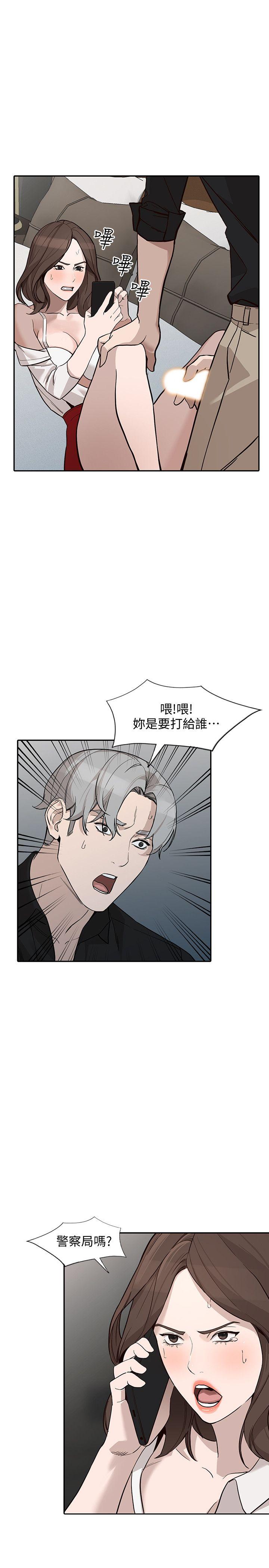 [Manhwa] Wife and sister Love, mature woman, big breasts#[32P]-5