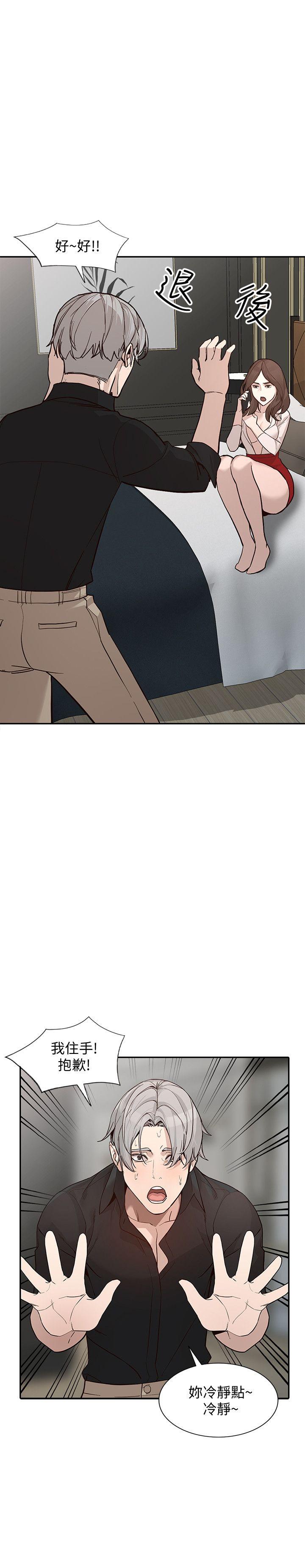 [Manhwa] Wife and sister Love, mature woman, big breasts#[32P]-6