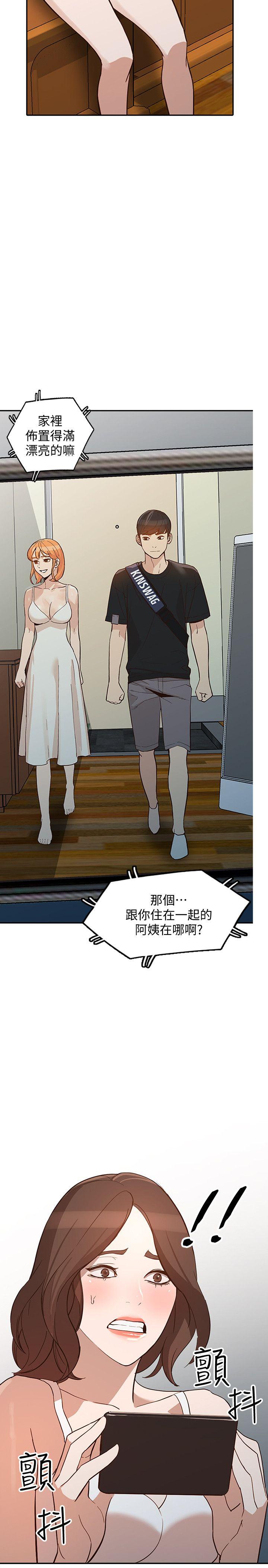 [Manhwa] Wife and sister Love, mature woman, big breasts#[32P]-2
