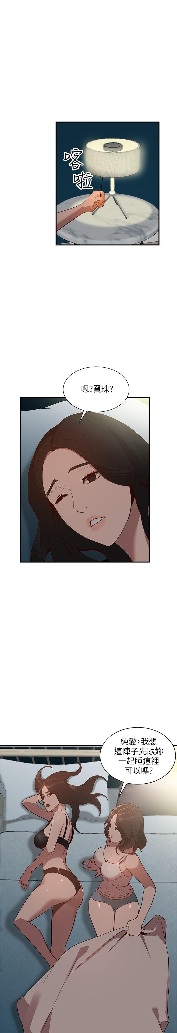 [Manhwa] Wife and sister Love, mature woman, big breasts#[32P]-24