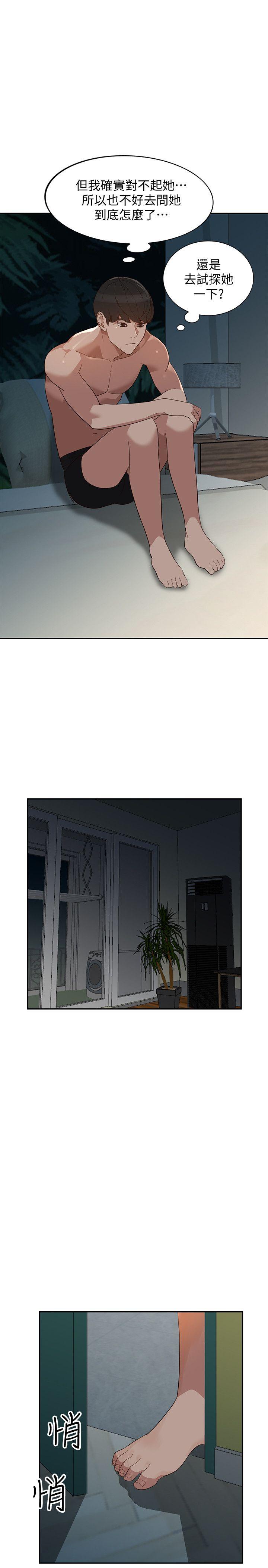 [Manhwa] Wife and sister Love, mature woman, big breasts#[32P]-26