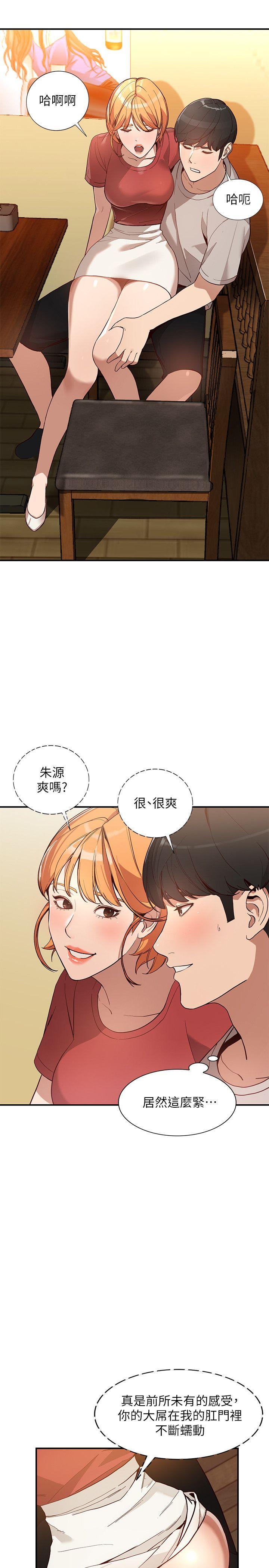 [Manhwa] Wife and sister Love, mature woman, big breasts#[32P]-5