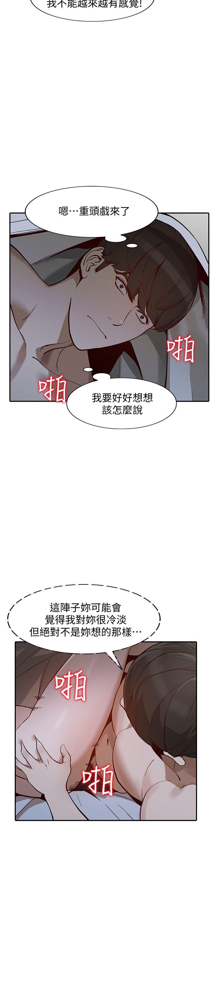 [Manhwa] Wife and sister Love, mature woman, big breasts#[33P]-12
