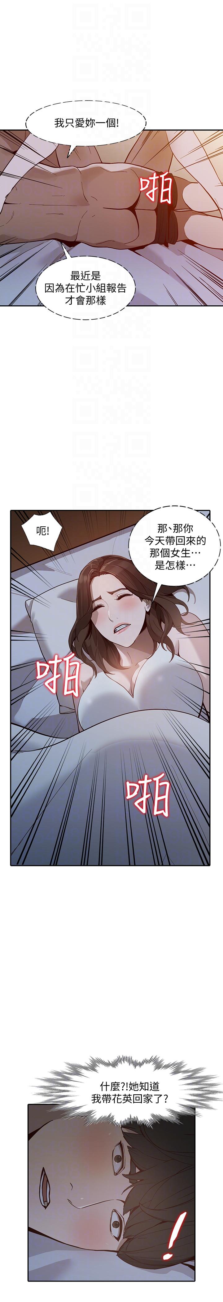 [Manhwa] Wife and sister Love, mature woman, big breasts#[33P]-13