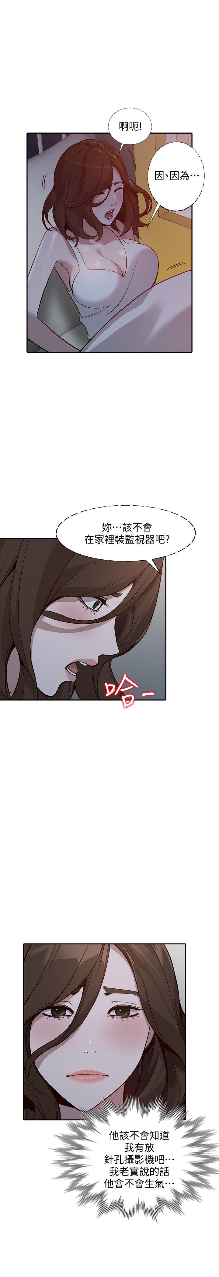 [Manhwa] Wife and sister Love, mature woman, big breasts#[33P]-16