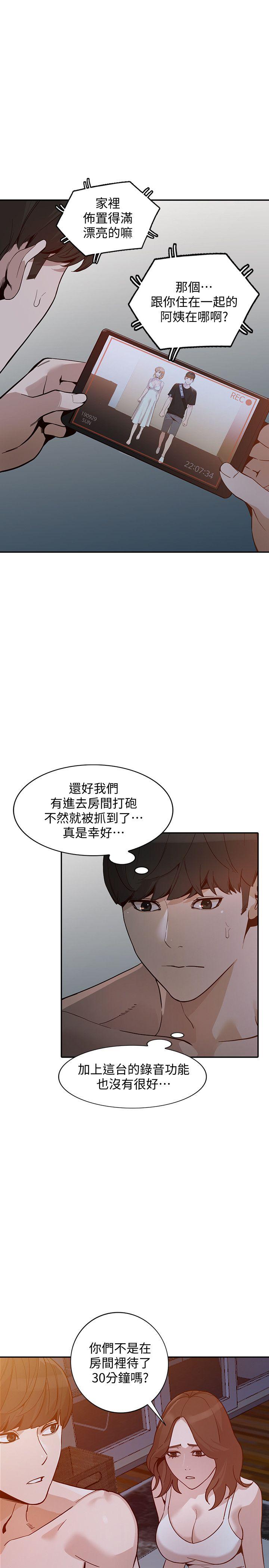 [Manhwa] Wife and sister Love, mature woman, big breasts#[33P]-20