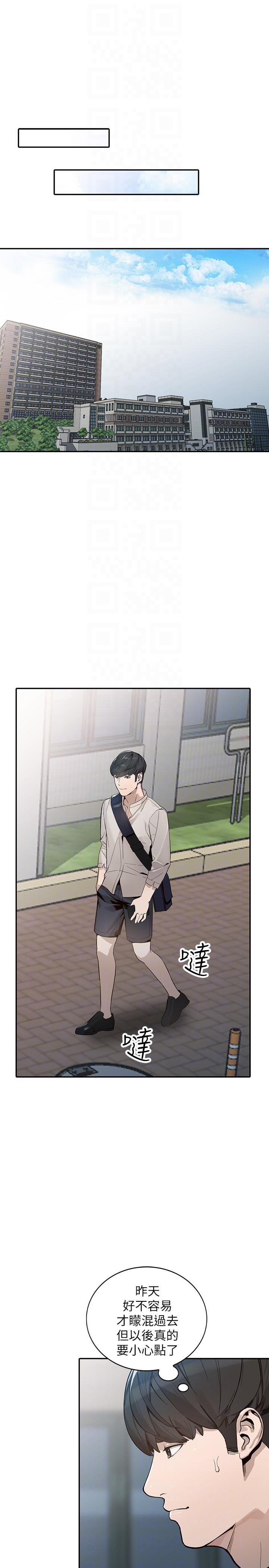 [Manhwa] Wife and sister Love, mature woman, big breasts#[33P]-25