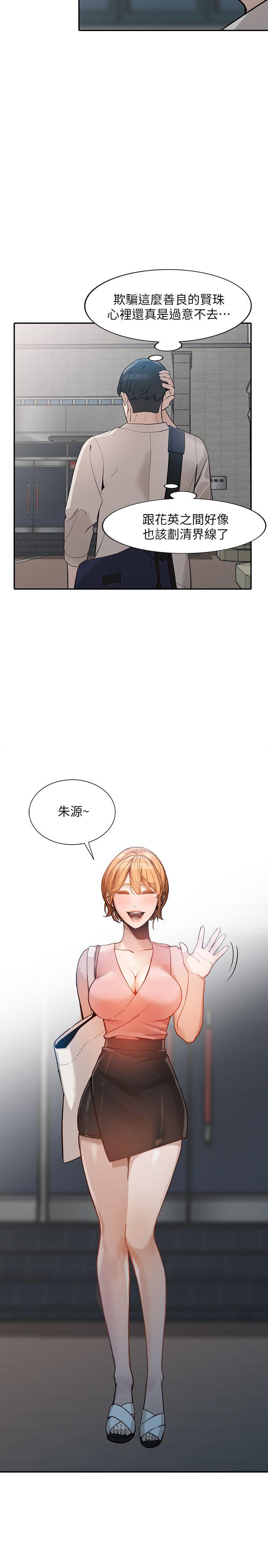[Manhwa] Wife and sister Love, mature woman, big breasts#[33P]-26