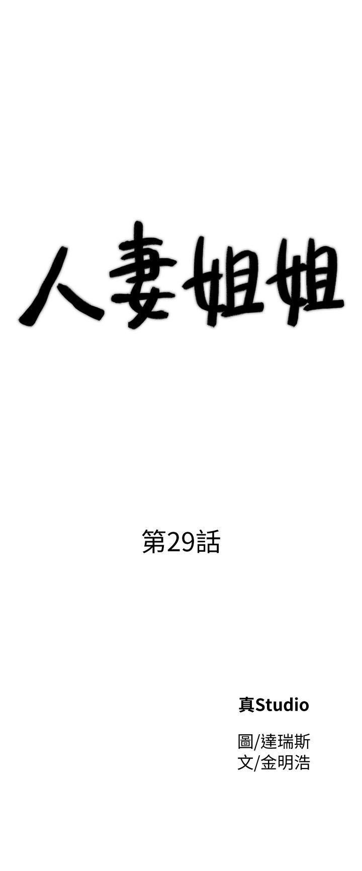 [Manhwa] Wife and sister Love, mature woman, big breasts#[33P]-4