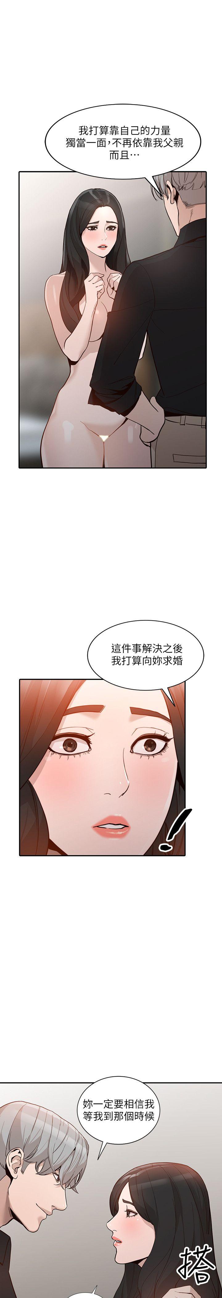 [Manhwa] Wife and sister Love, mature woman, big breasts#[32P]-20