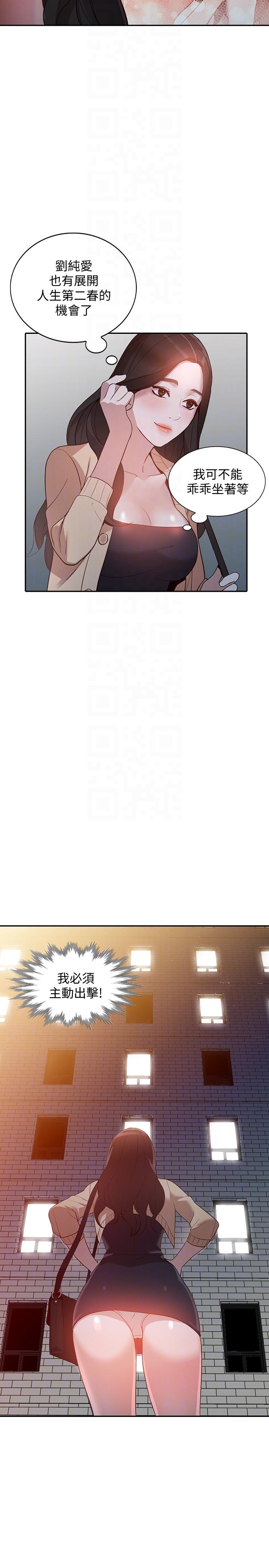[Manhwa] Wife and sister Love, mature woman, big breasts#[32P]-27