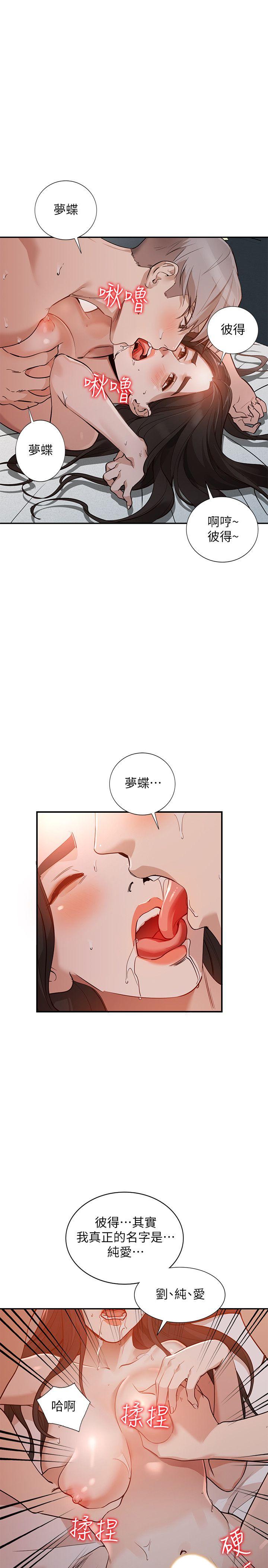 [Manhwa] Wife and sister Love, mature woman, big breasts#[32P]-5
