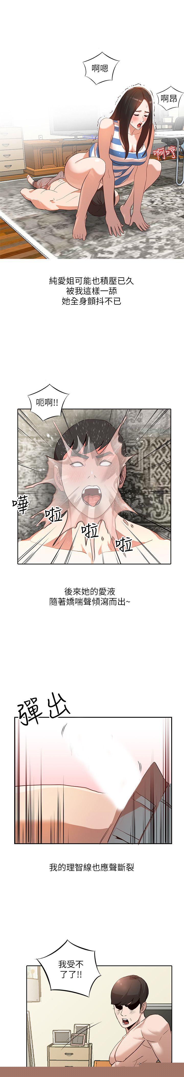 [Manhwa] Wife and sister Love, mature woman, big breasts#[29P]-1