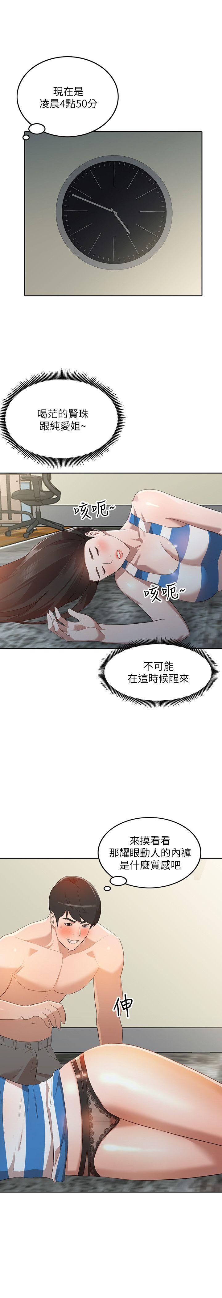 [Manhwa] Wife and sister Love, mature woman, big breasts#[29P]-10