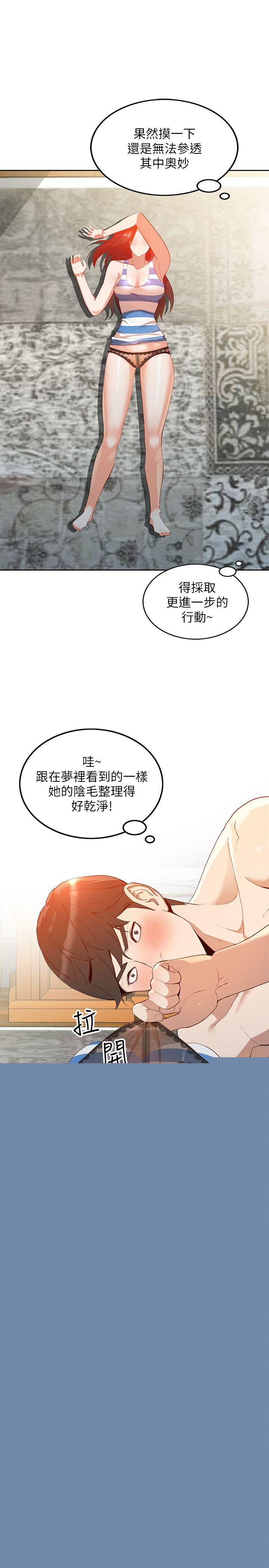 [Manhwa] Wife and sister Love, mature woman, big breasts#[29P]-12