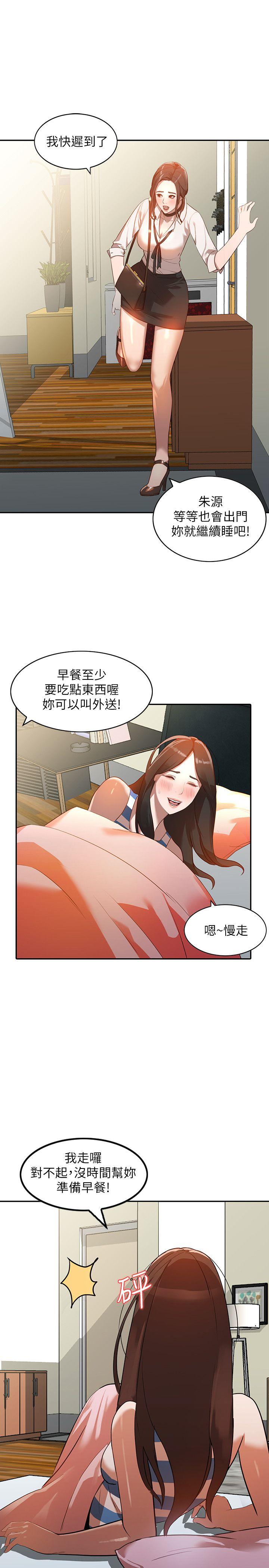 [Manhwa] Wife and sister Love, mature woman, big breasts#[29P]-18