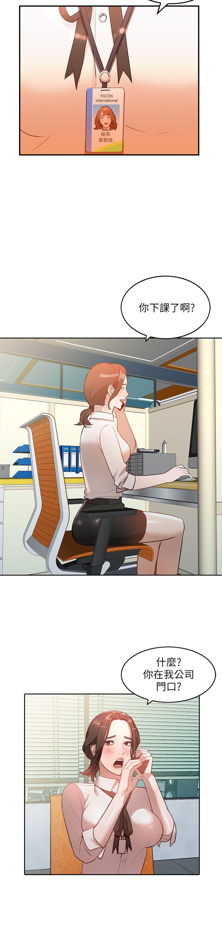 [Manhwa] Wife and sister Love, mature woman, big breasts#[29P]-23