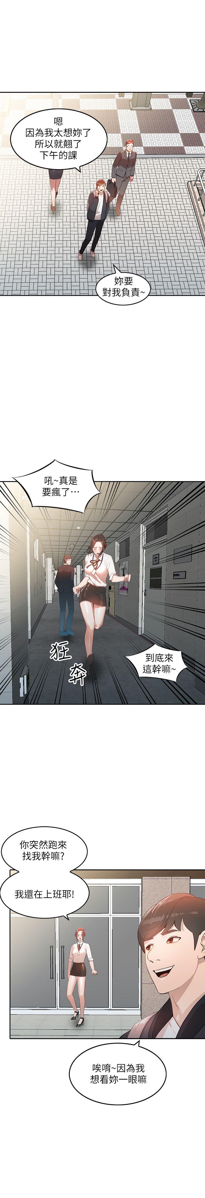 [Manhwa] Wife and sister Love, mature woman, big breasts#[29P]-24