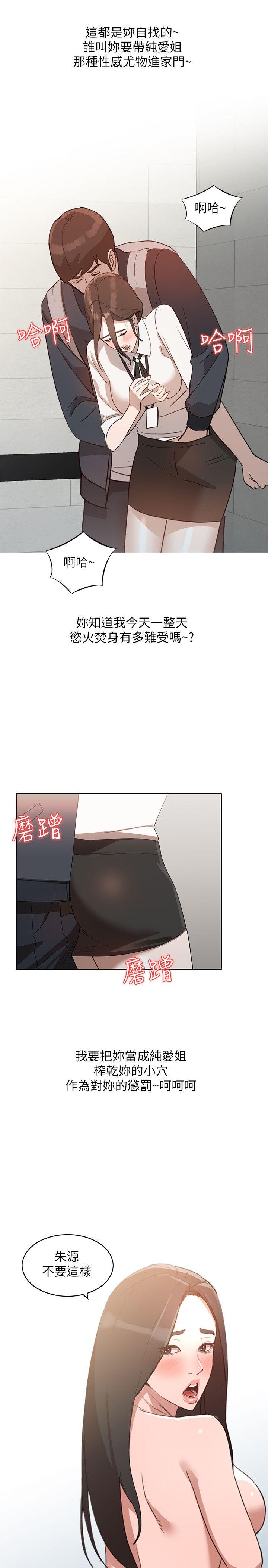 [Manhwa] Wife and sister Love, mature woman, big breasts#[29P]-28