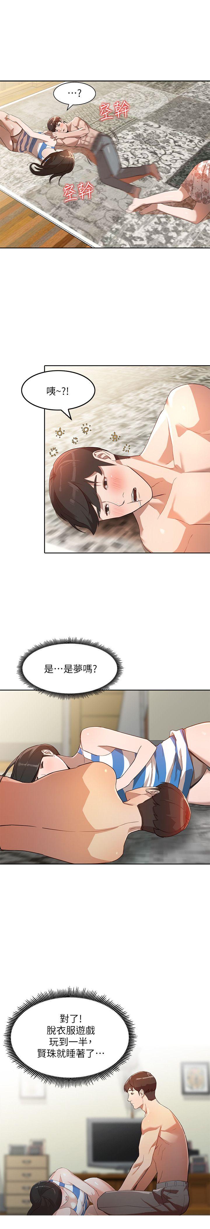 [Manhwa] Wife and sister Love, mature woman, big breasts#[29P]-6