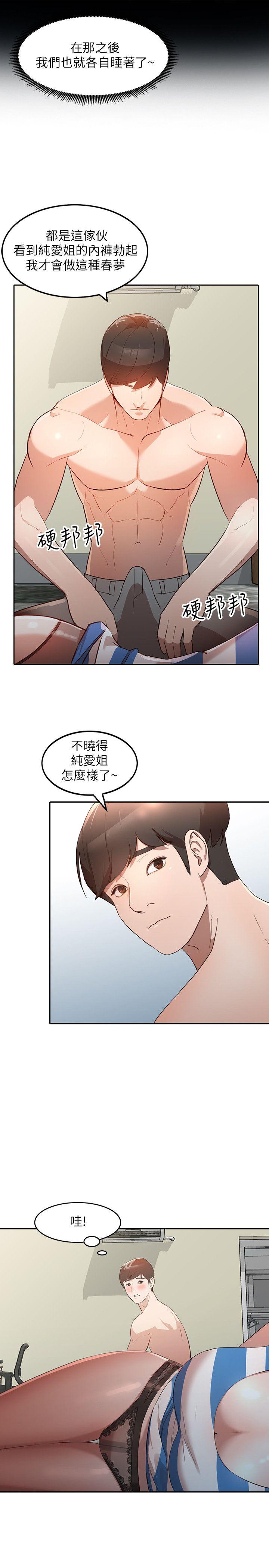 [Manhwa] Wife and sister Love, mature woman, big breasts#[29P]-8